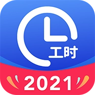 安心记加班手机版