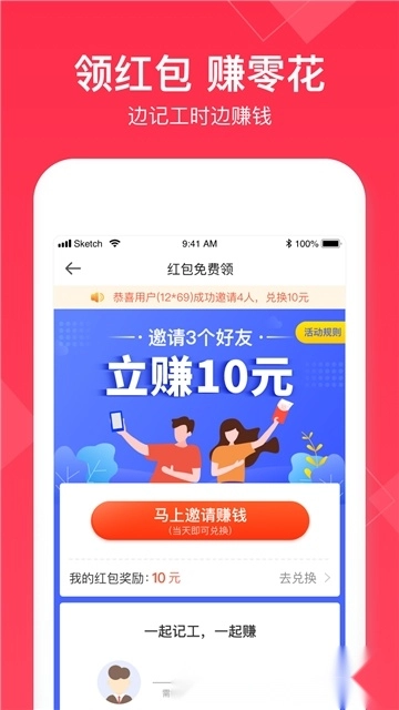 安心记加班手机版图4