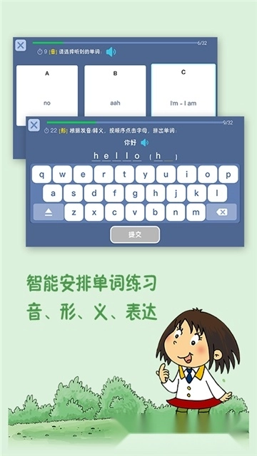 新标准英语酷单词一起安卓版