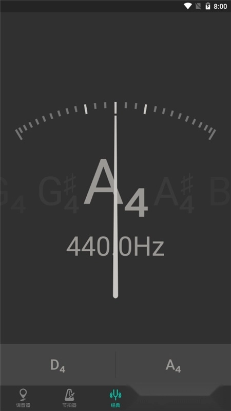 二胡调音器免费版