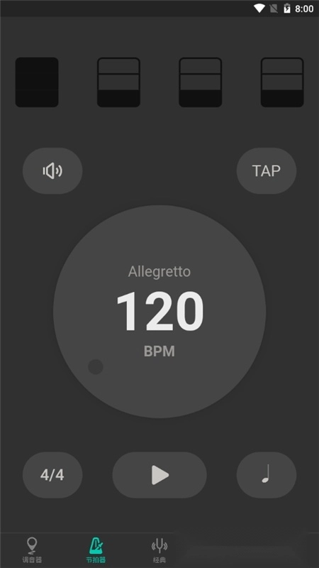 二胡调音器免费版
