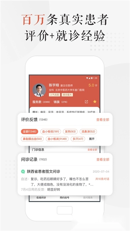 小鹿中医最新版