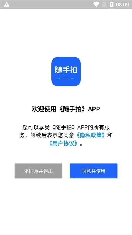 随手拍违章(2)