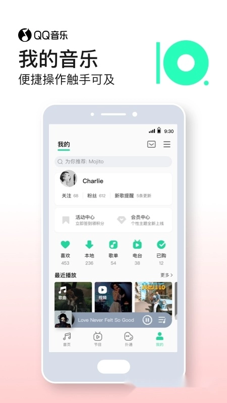 QQ音乐2026最新版图4