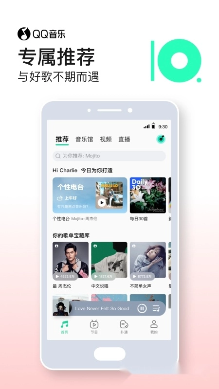 QQ音乐2026最新版图1