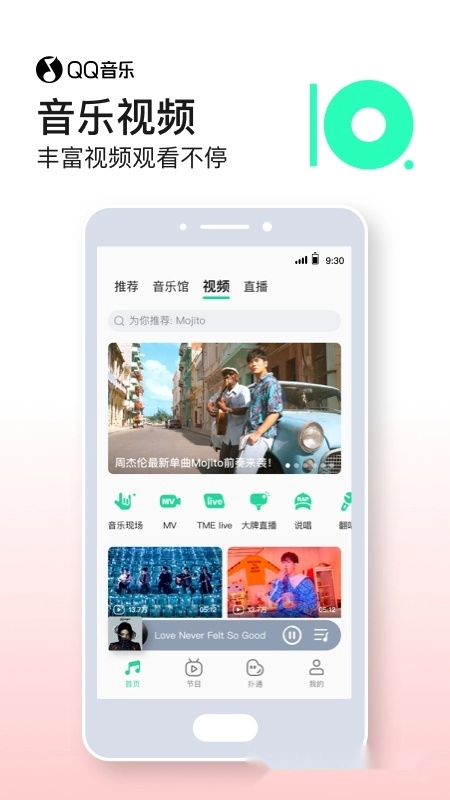 QQ音乐2026最新版图5