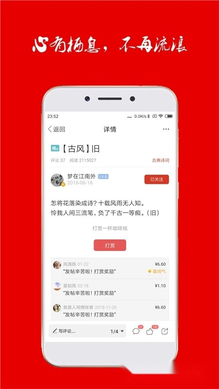 诗歌中国最新版图1
