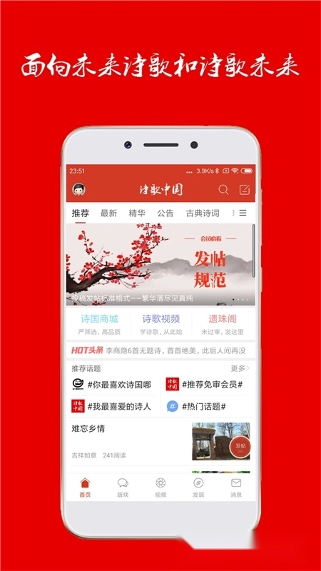 诗歌中国最新版图3