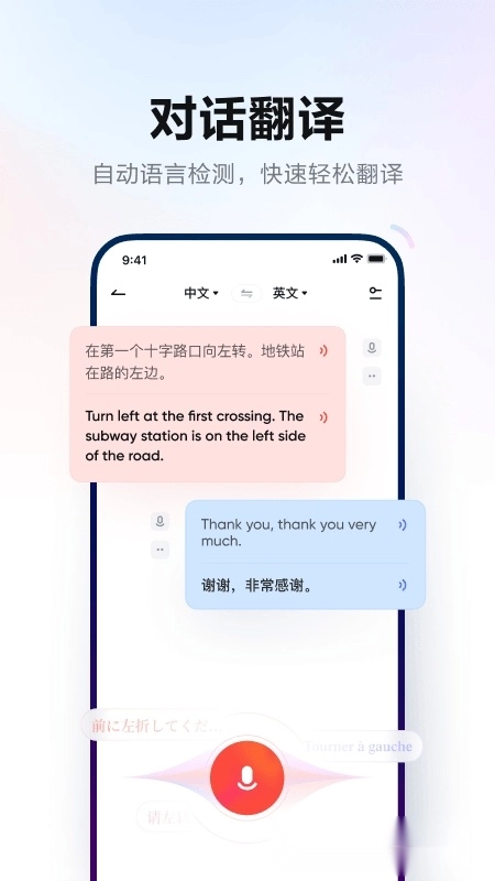 网易有道词典安卓版图2