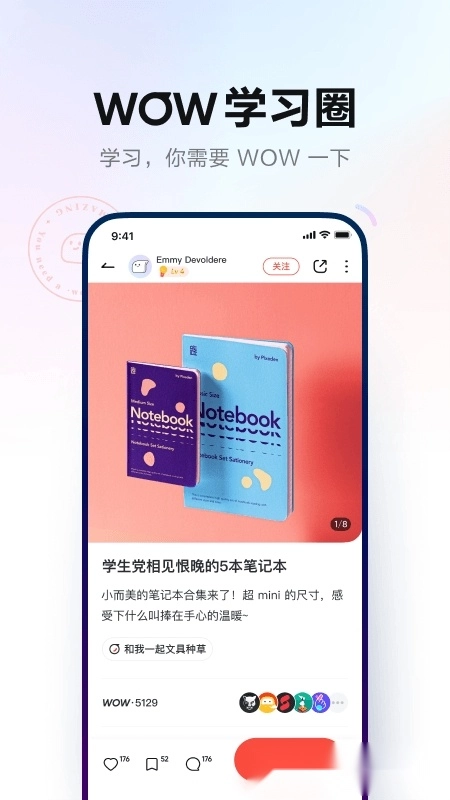 网易有道词典安卓版图1
