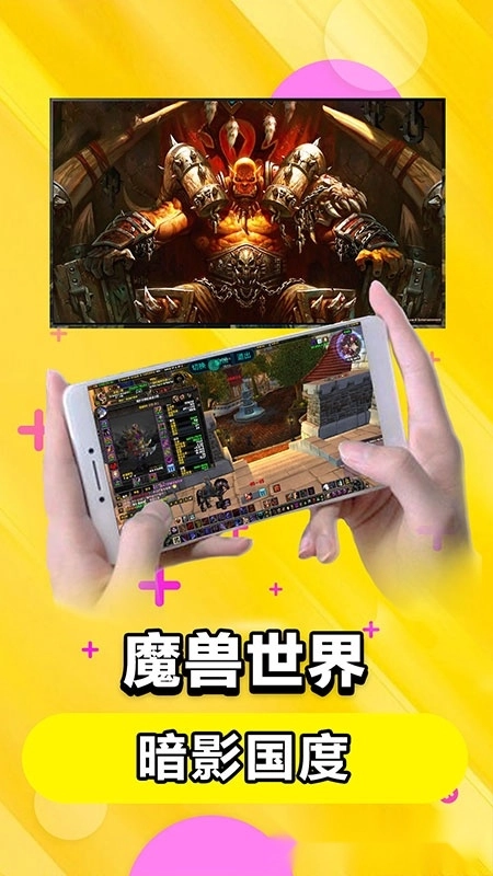 云电脑2025安卓版