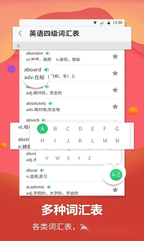 英语翻译君最新版