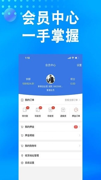 万森燃气软件