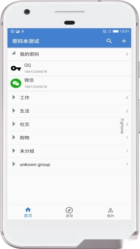 安全密码本安卓版