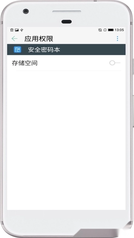 安全密码本安卓版