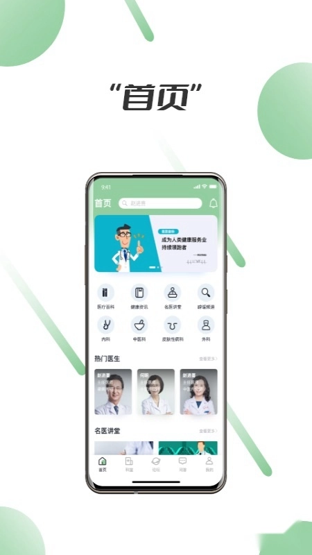 笑医笑最新版图3