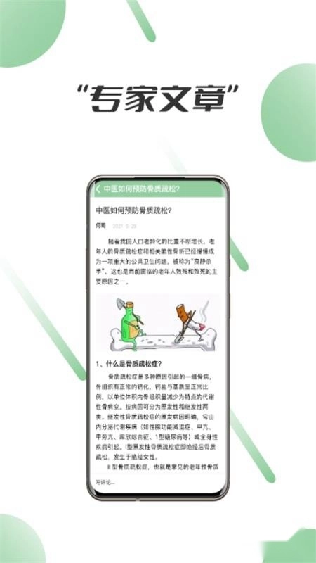 笑医笑最新版图5