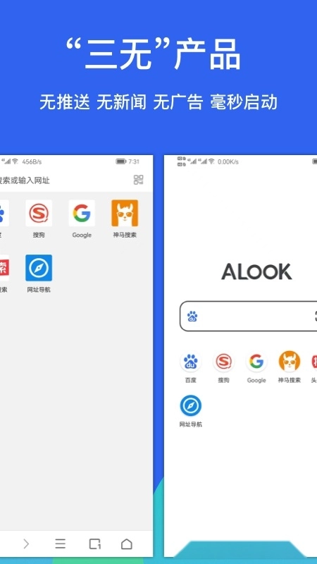 alook浏览器最新版(4)