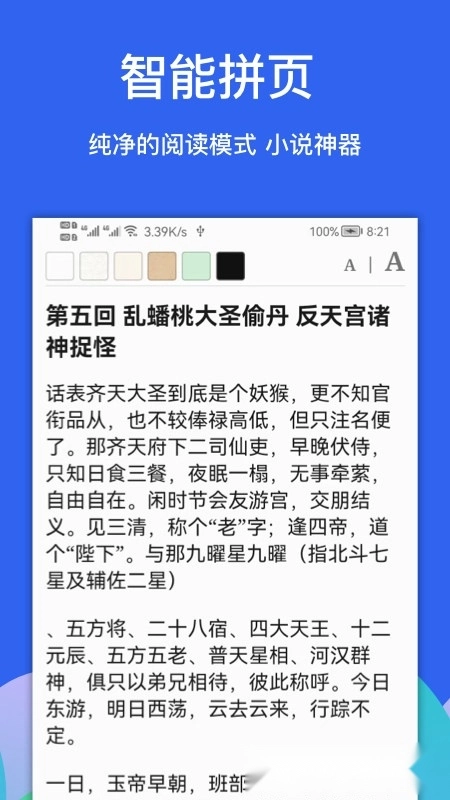 alook浏览器最新版(2)