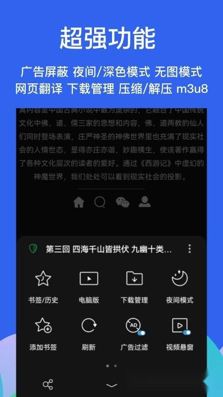 alook浏览器最新版(5)
