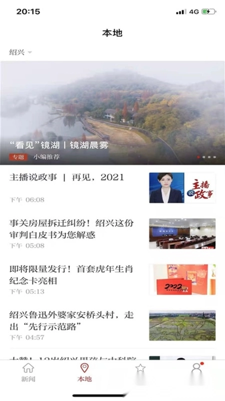 越牛新闻最新版图2