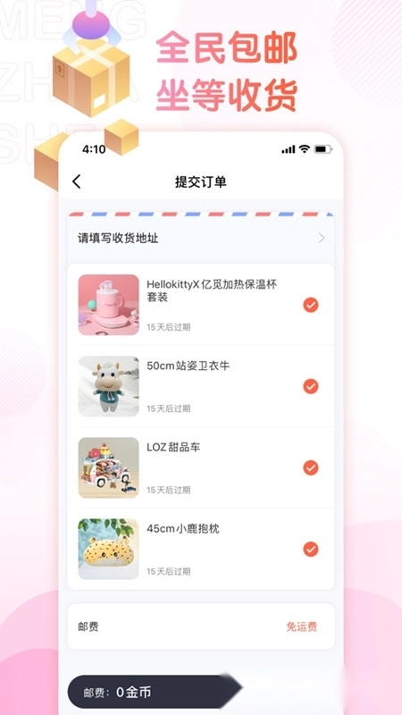 萌爪联盟手机版