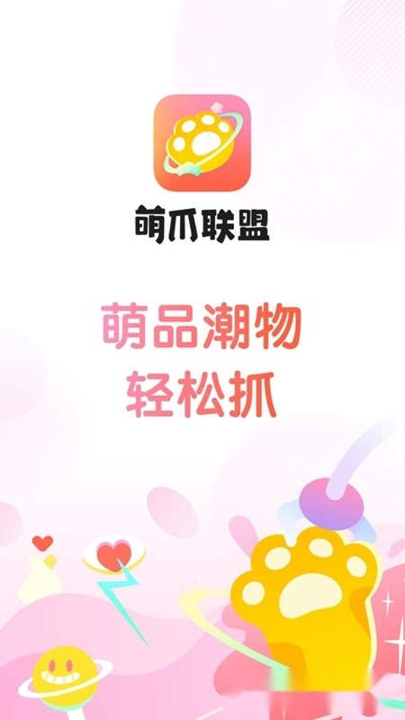 萌爪联盟手机版