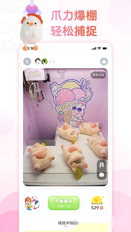 萌爪联盟手机版