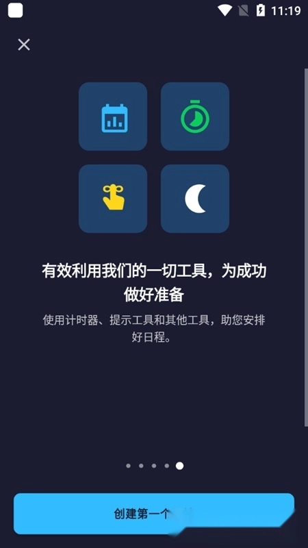 Alarm Clock Xtreme汉化版图2
