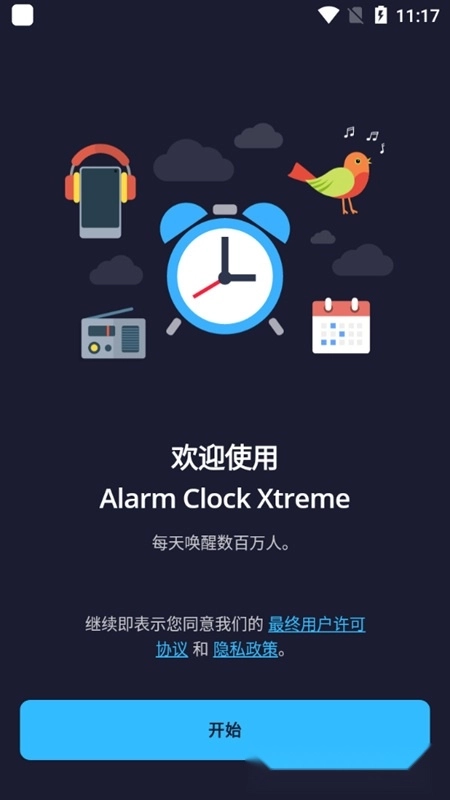 Alarm Clock Xtreme汉化版图1