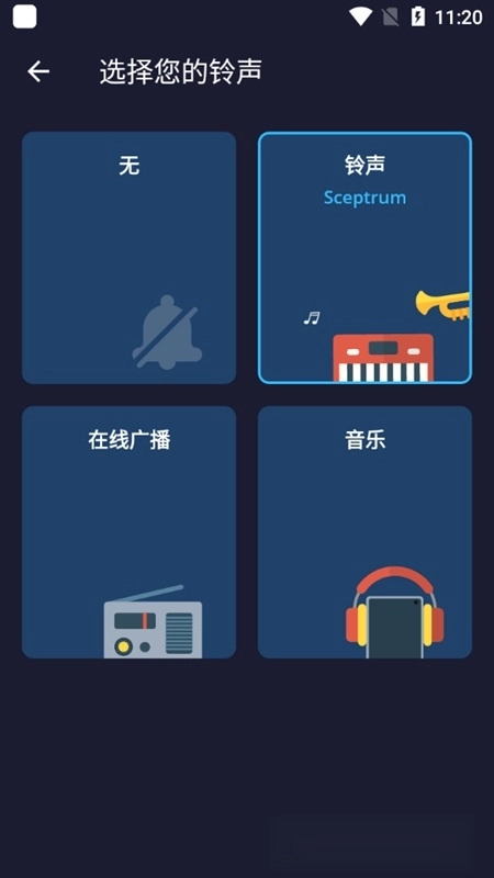 Alarm Clock Xtreme汉化版图4
