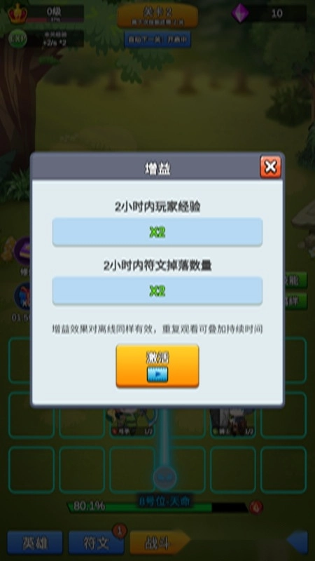 讲什么道义一起上最新版截图3