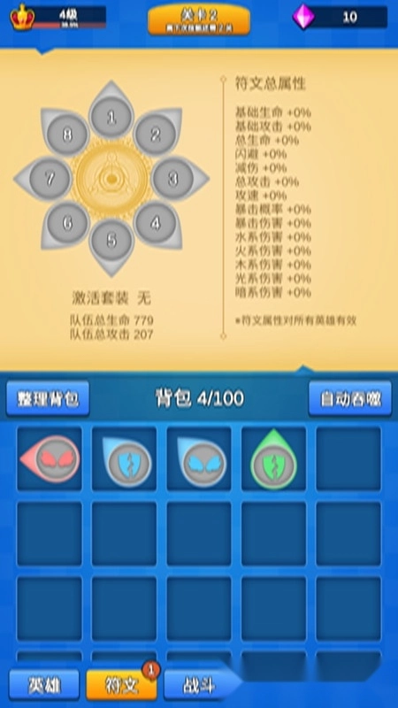 讲什么道义一起上最新版截图4