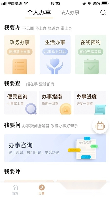 我的宁夏2025最新版
