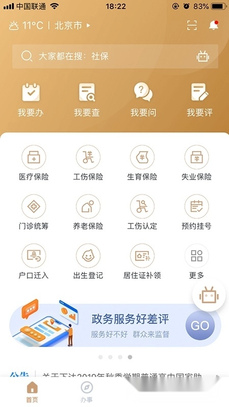 我的宁夏2025最新版
