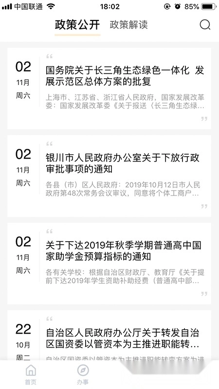 我的宁夏2025最新版
