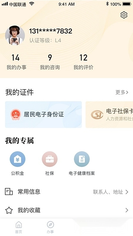 我的宁夏2025最新版