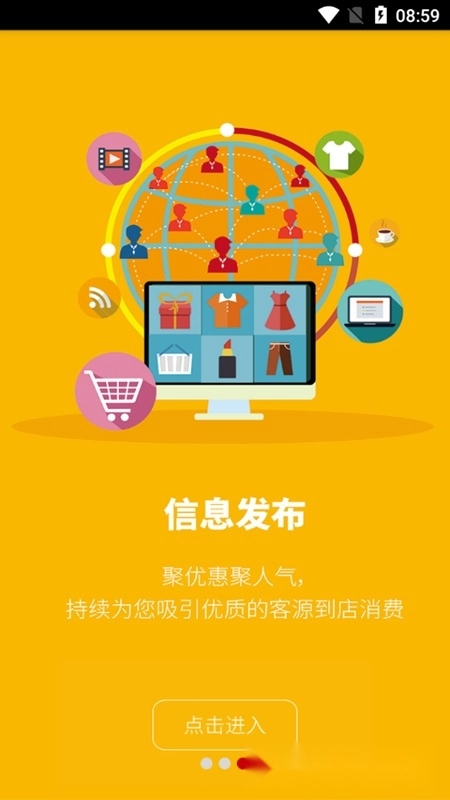 工银商户之家最新版图6