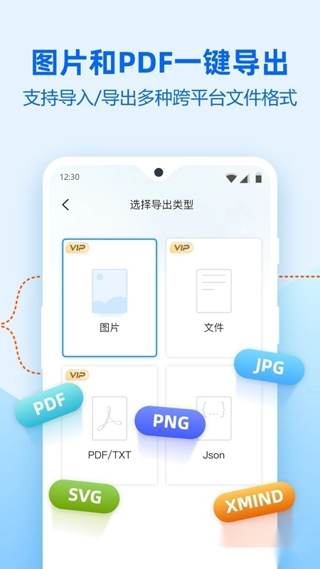 迅捷思维导图正版