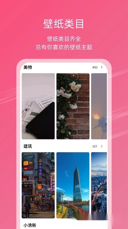 次元气壁纸手机版图4