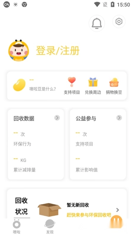 噢啦回收最新版图5