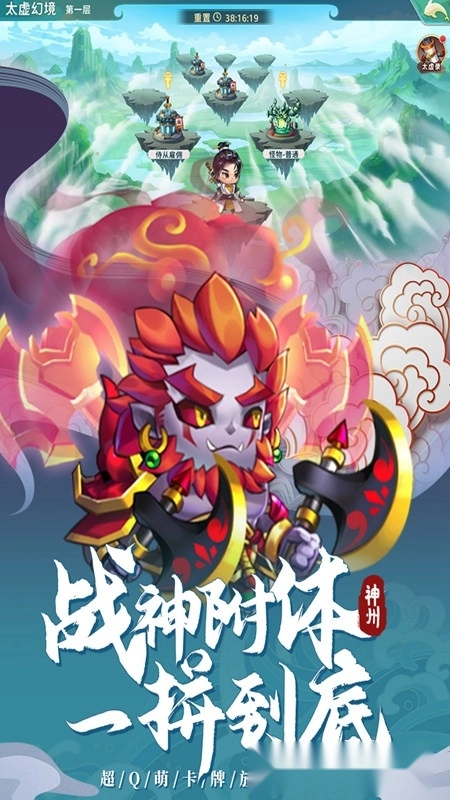 神州风闻录正版