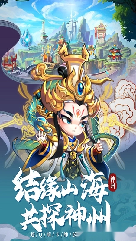 神州风闻录正版