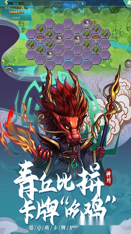神州风闻录正版