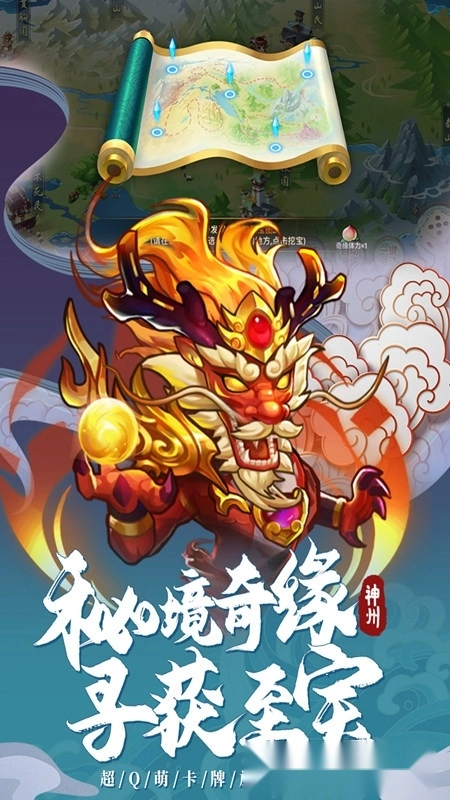 神州风闻录正版