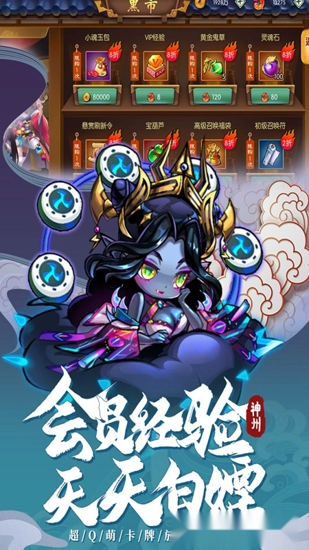 神州风闻录正版