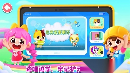 宝宝成长乐园游戏手机版