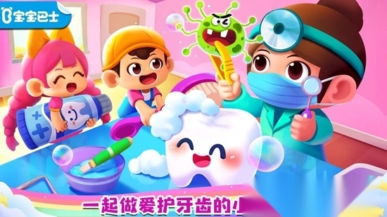 宝宝成长乐园游戏手机版