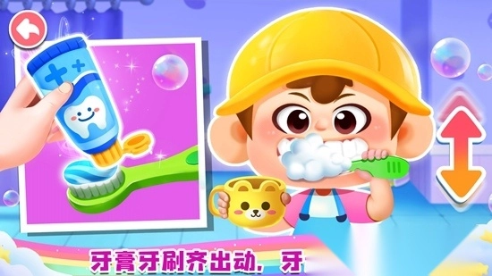 宝宝成长乐园游戏手机版