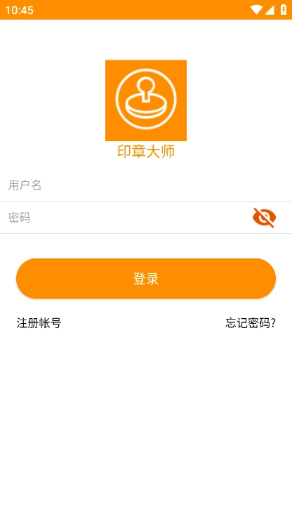 印章大师最新版图1